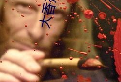 人人草视频在线观看,畅享海量精彩内容，一键在线观看