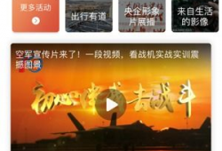 人民视频,聚焦时代脉搏，展现中国风采