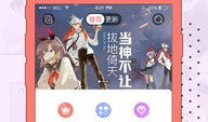 鸟翼漫画,翱翔在创意天空的奇幻之旅