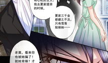 入骨暖婚漫画,甜蜜爱情，温馨家庭生活全景