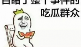 吃瓜群众超过10个爆料,揭秘娱乐圈惊天大事件！”