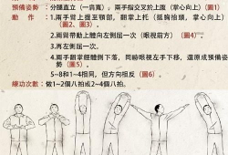 练功十八法全套视频,全面健身养生之道