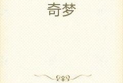 吃瓜爆料保姆小说全文阅读,保姆背后的秘密世界