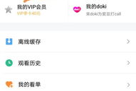 腾讯视频怎么登录别人的会员,如何巧妙登录他人腾讯视频会员享受特权