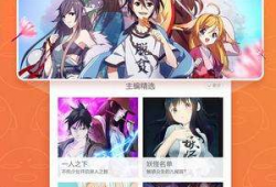 腾讯动漫官网,打造国产动漫新天地