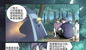 口工妖气漫画,口工世界中的奇幻冒险之旅