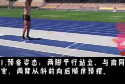 三级跳教学视频