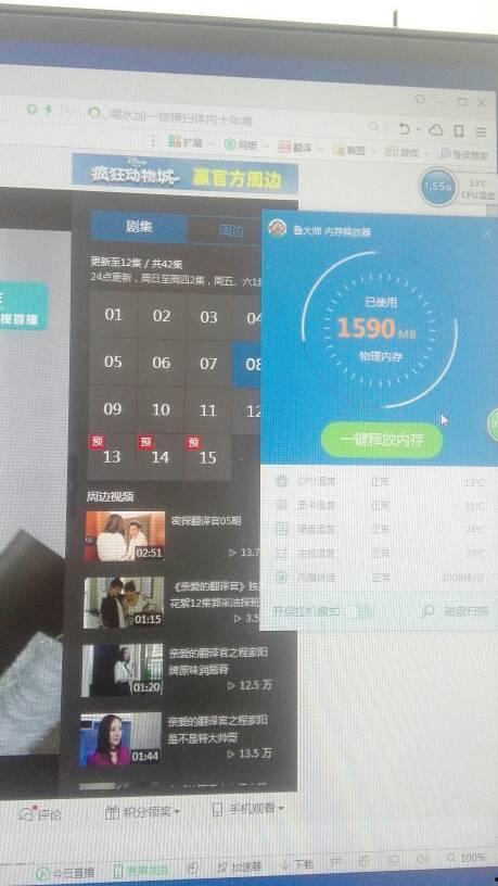 鲁大师在线视频观看,畅快观影新选择