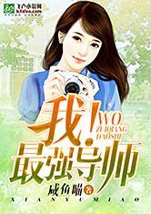 娱乐新吃瓜郭老师小说