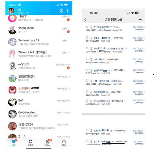 爆料吃瓜群的微信群,微信群中的娱乐圈风云录