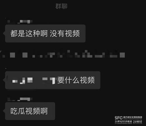 爆料吃瓜群的微信群,微信群中的娱乐圈风云录