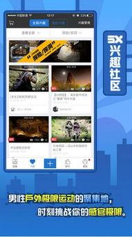 5x社区在线视频,沉浸式在线视频体验之旅