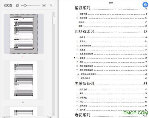 娱乐圈吃瓜文件pdf,幕后真相大曝光