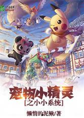 娱乐吃瓜宠物小说免费阅读,吃瓜小说免费畅读